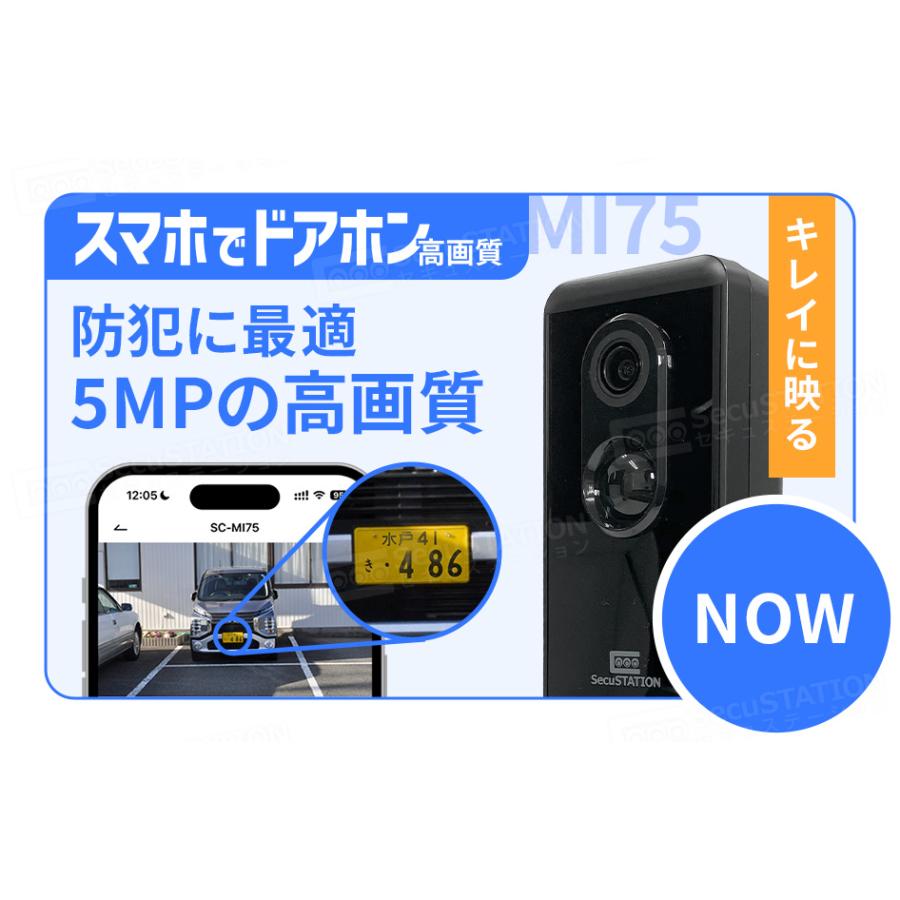 SecuSTATION インターホン ドアホン ワイヤレスチャイム 玄関 ドアベル