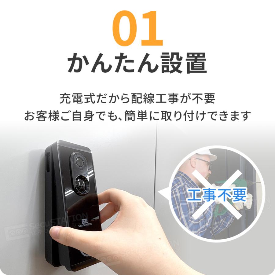 SecuSTATION インターホン ドアホン ワイヤレスチャイム 玄関