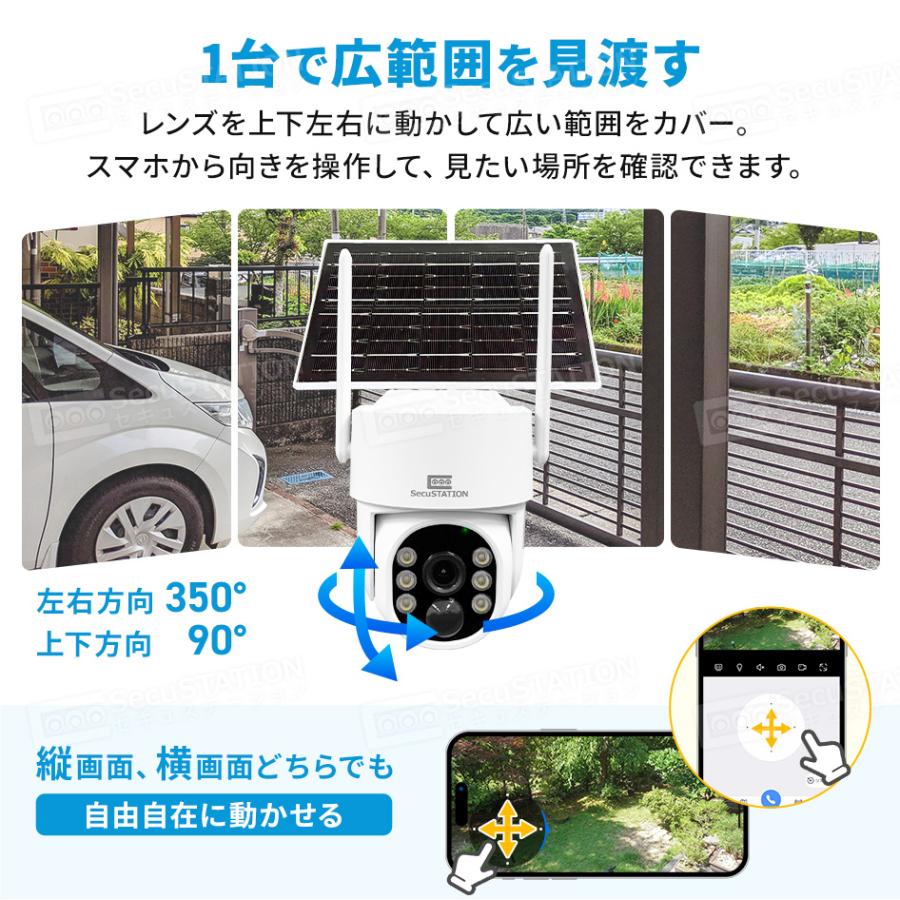 SecuSTATION 防犯カメラ 屋外 家庭用 防犯灯 パンチルト バッテリー