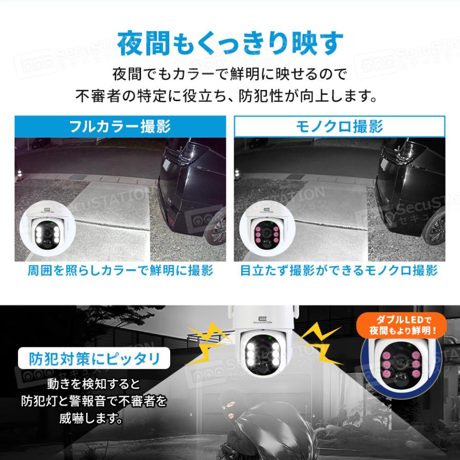 SecuSTATION 防犯カメラ 屋外 家庭用 防犯灯 パンチルト バッテリー