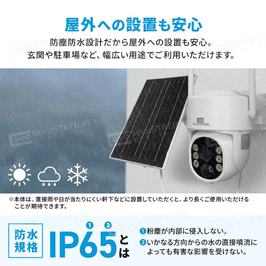 SecuSTATION 防犯カメラ 屋外 家庭用 防犯灯 パンチルト バッテリー