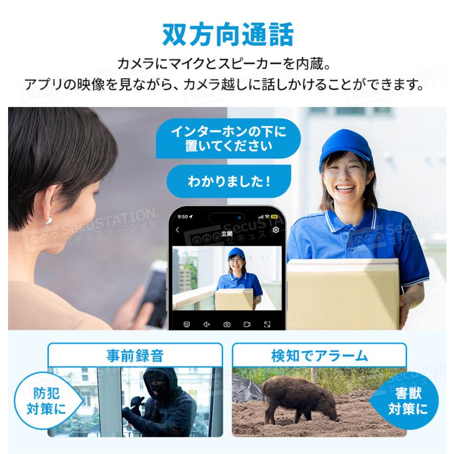 SecuSTATION 防犯カメラ 屋外 家庭用 防犯灯 パンチルト バッテリー
