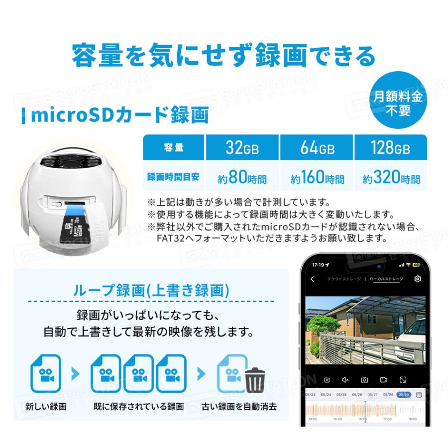 SecuSTATION 防犯カメラ 屋外 家庭用 防犯灯 パンチルト バッテリー