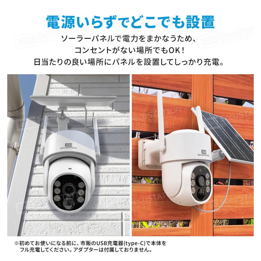 SecuSTATION 防犯カメラ 屋外 家庭用 防犯灯 パンチルト バッテリー