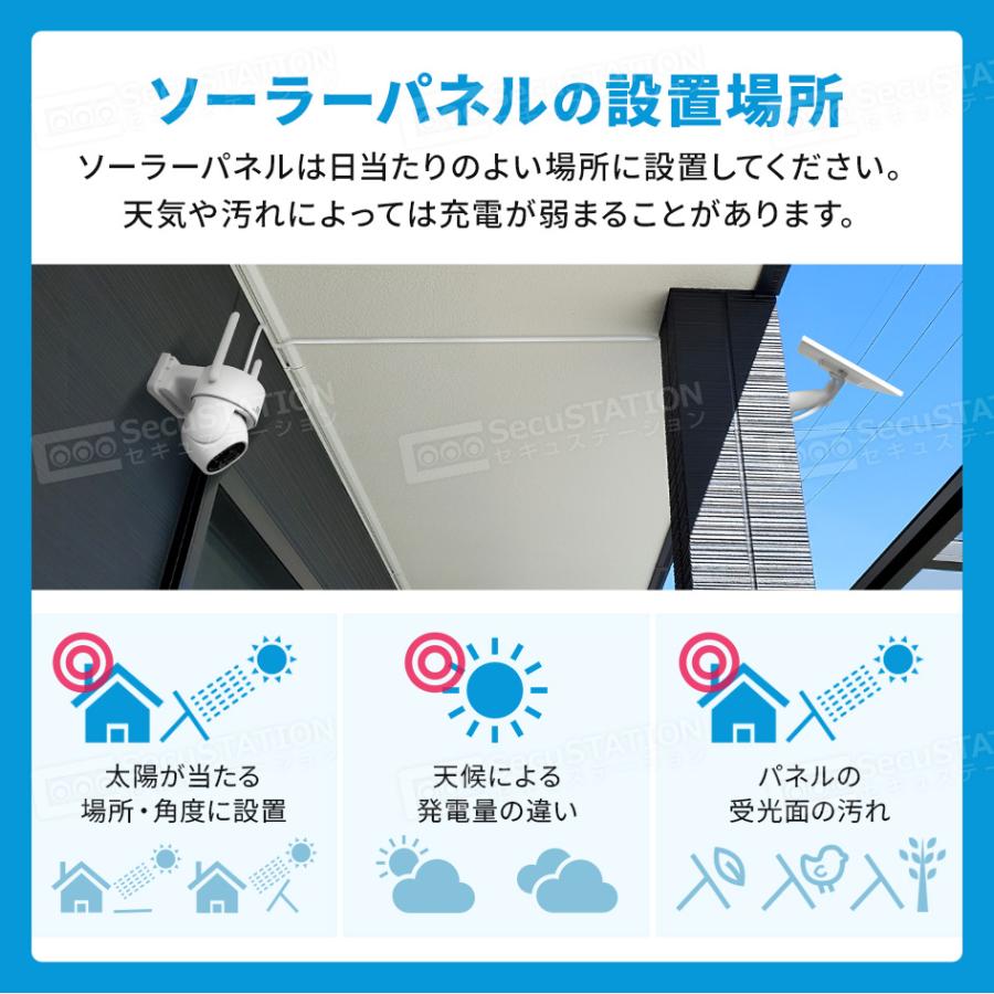 SecuSTATION 防犯カメラ 屋外 家庭用 防犯灯 パンチルト バッテリー