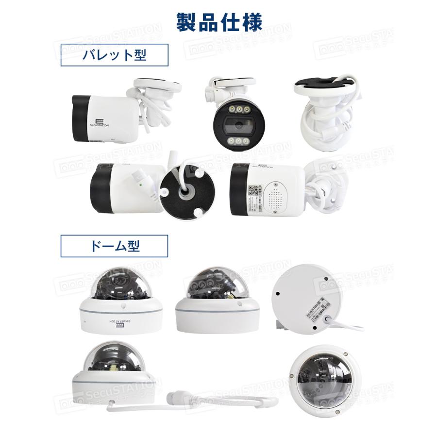 SecuSTATION 【SC-DZ/DU/DP専用】防犯カメラ 増設用 屋外 PoE