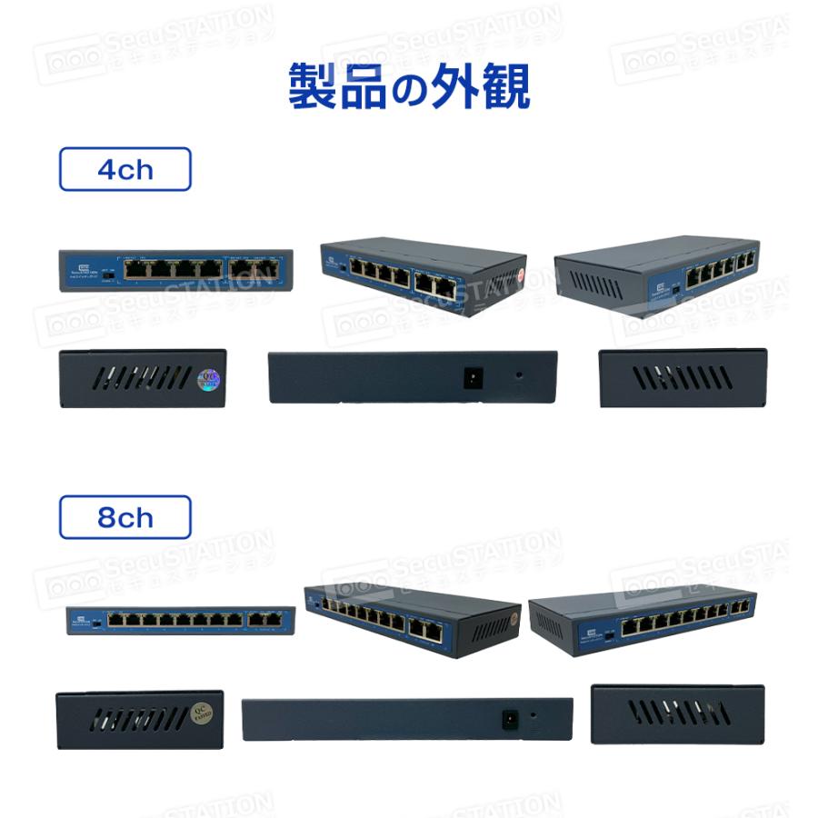 スイッチングハブ PoE給電対応 4/8ポート IEEE802.3af IEEE802.3at