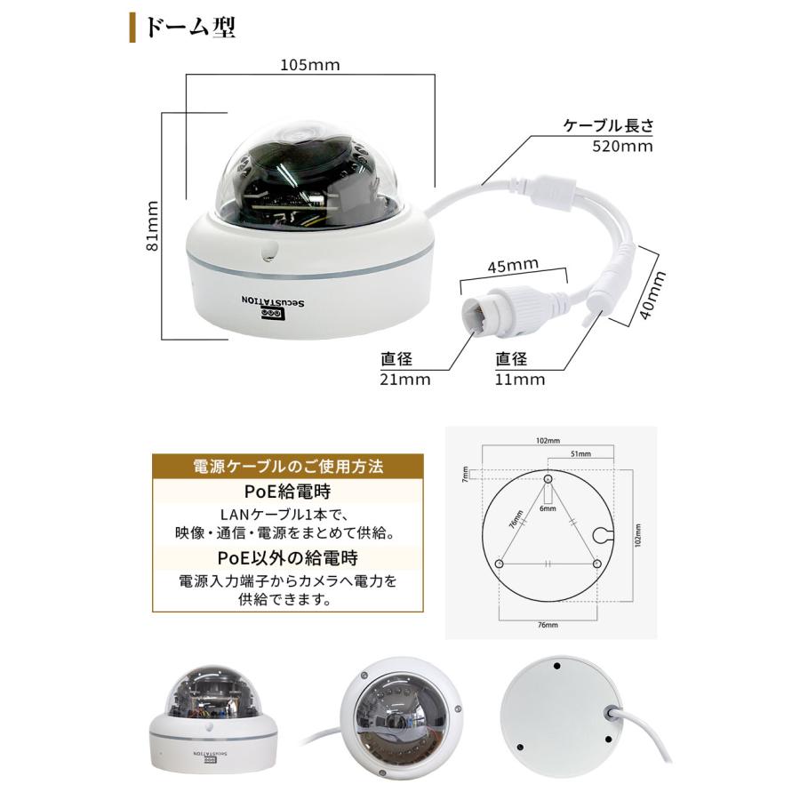 SecuSTATION 【SC-Z714/Z718/XP/XZ専用】防犯カメラ 増設用 屋外 PoE