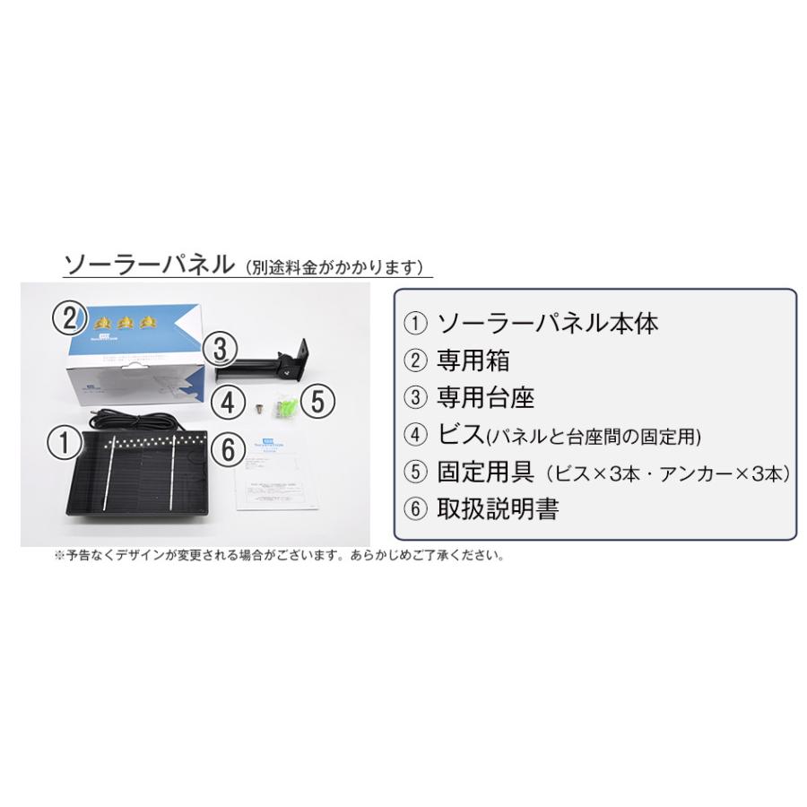 防犯カメラ トレイルカメラ専用 ソーラーパネル 防水 防塵 SPC05|secu|02