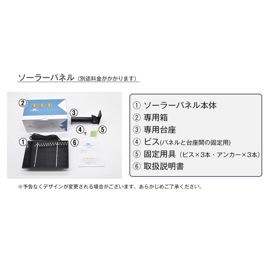 SecuSTATION 【トレイルカメラ専用】防犯カメラ ソーラーパネル 防水
