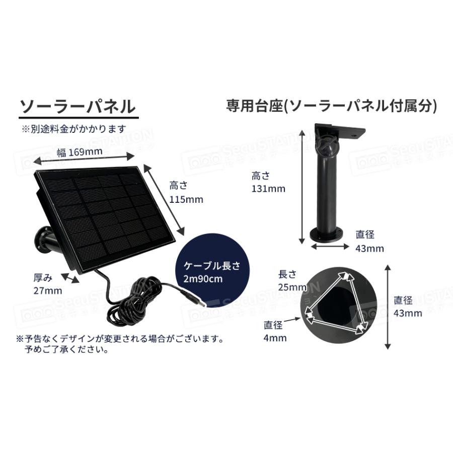 SecuSTATION 【トレイルカメラ専用】防犯カメラ ソーラーパネル 防水