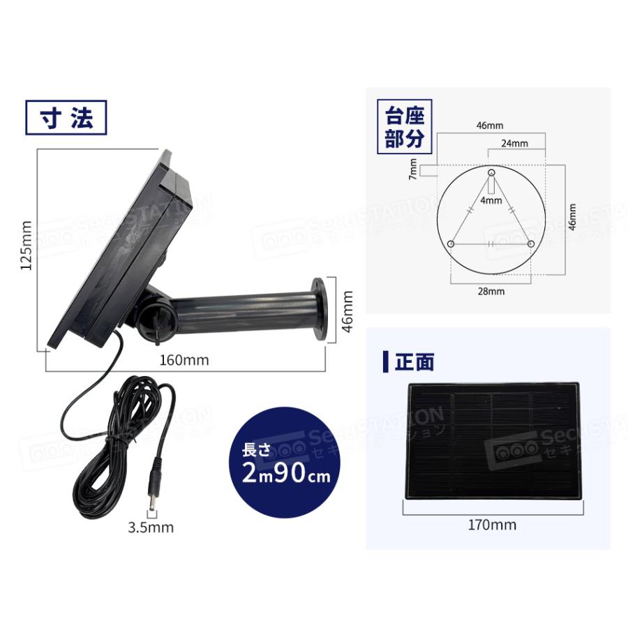 SecuSTATION 【トレイルカメラ専用】防犯カメラ ソーラーパネル 防水