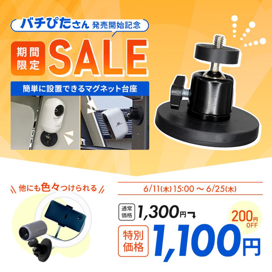 SecuSTATION 【DB専用】防犯カメラ ソーラーパネル 防水 防塵 Type-C