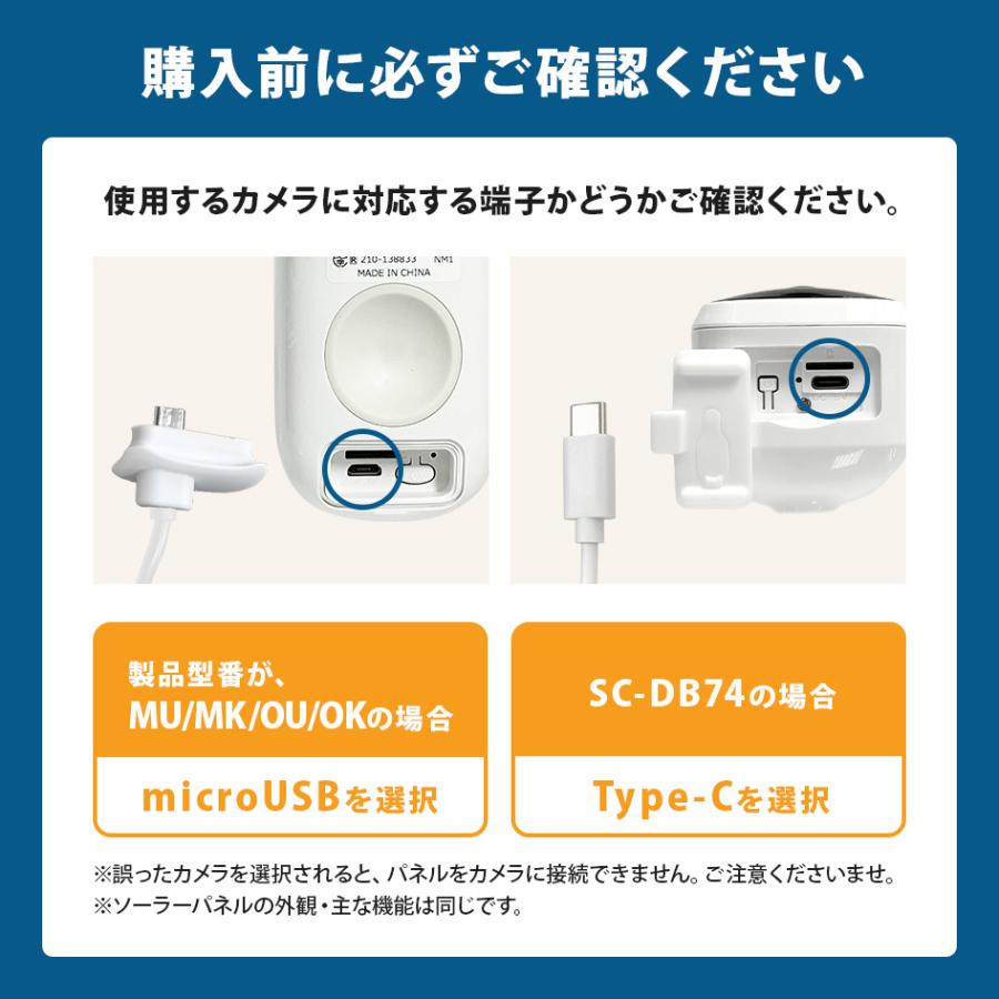 SecuSTATION 【DB専用】防犯カメラ ソーラーパネル 防水 防塵 Type-C