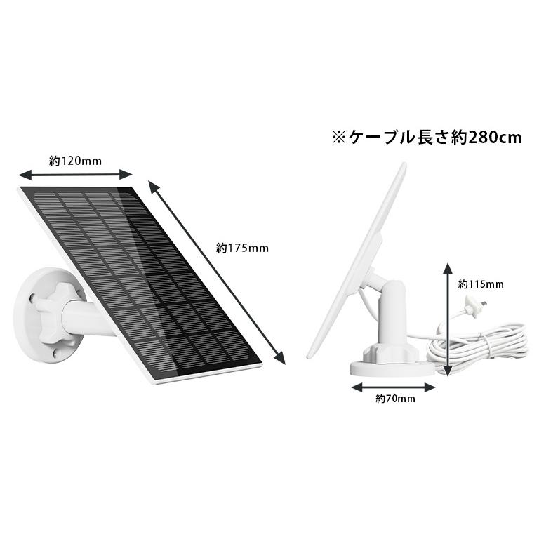 SecuSTATION 【MU/MK/OK/OU専用】防犯カメラ ソーラーパネル