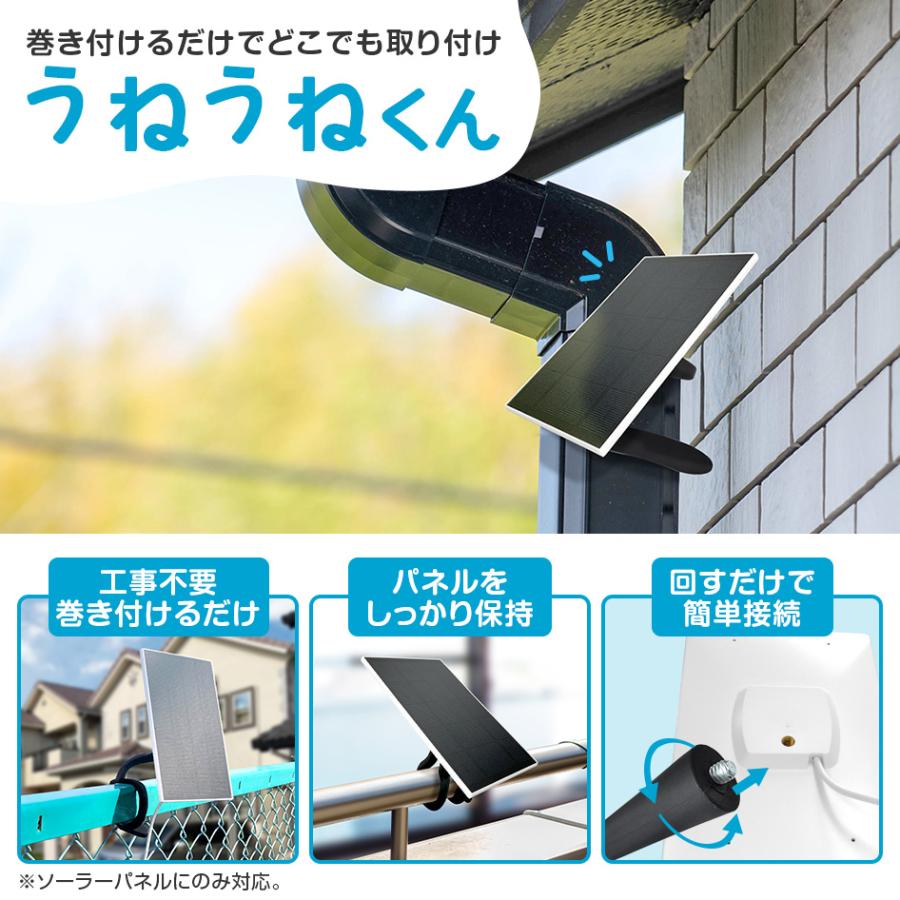 SecuSTATION 【MU/MK/OK/OU専用】防犯カメラ ソーラーパネル 防水 防塵