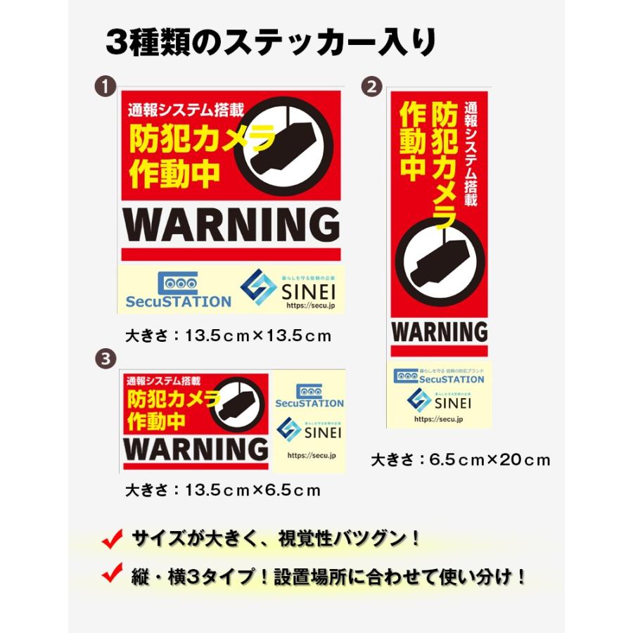 売れ筋 防犯フィルム 防犯ステッカー 3種セット 防犯グッズ ステッカー 防水 シール