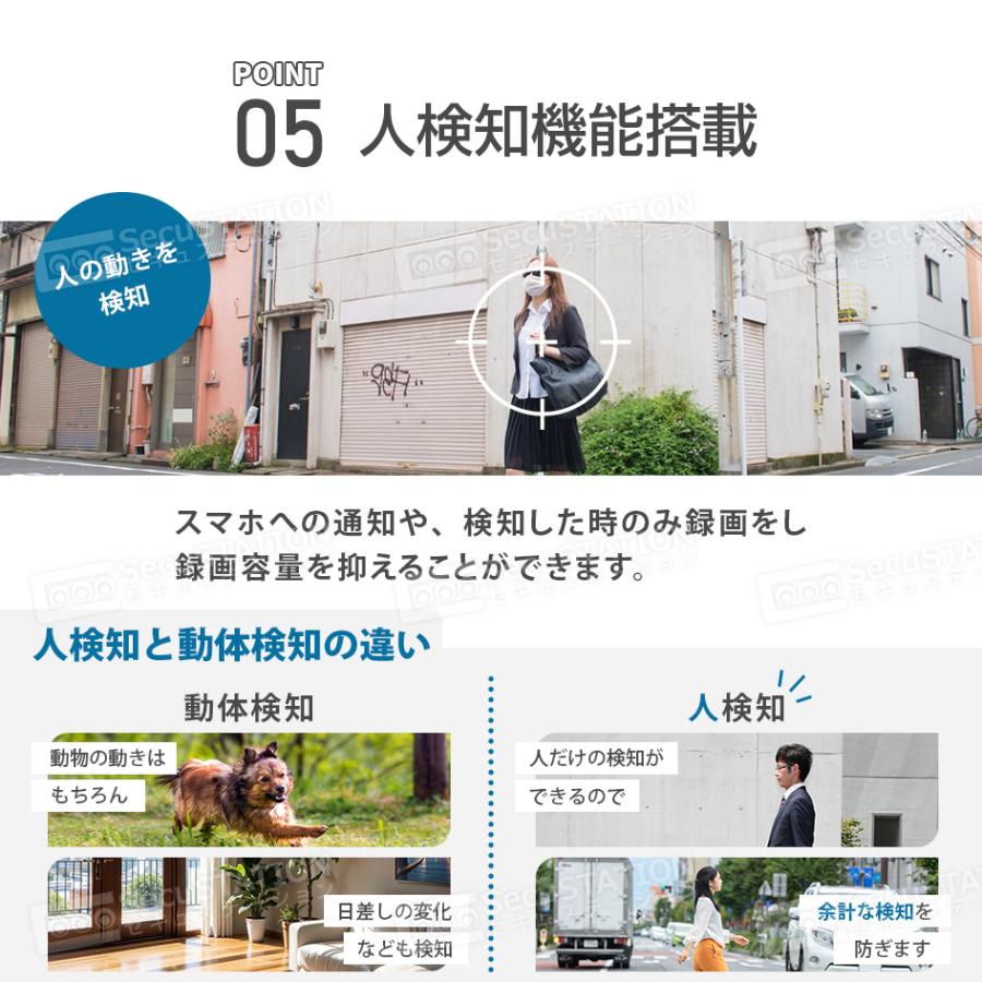 SecuStation 防犯カメラ 動体検知機能 2024年最新】失敗しない防犯カメラの選び方