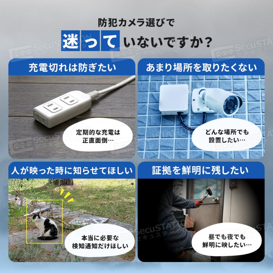 SecuSTATION 防犯カメラ 屋外 家庭用 防犯灯 パンチルト 夜間