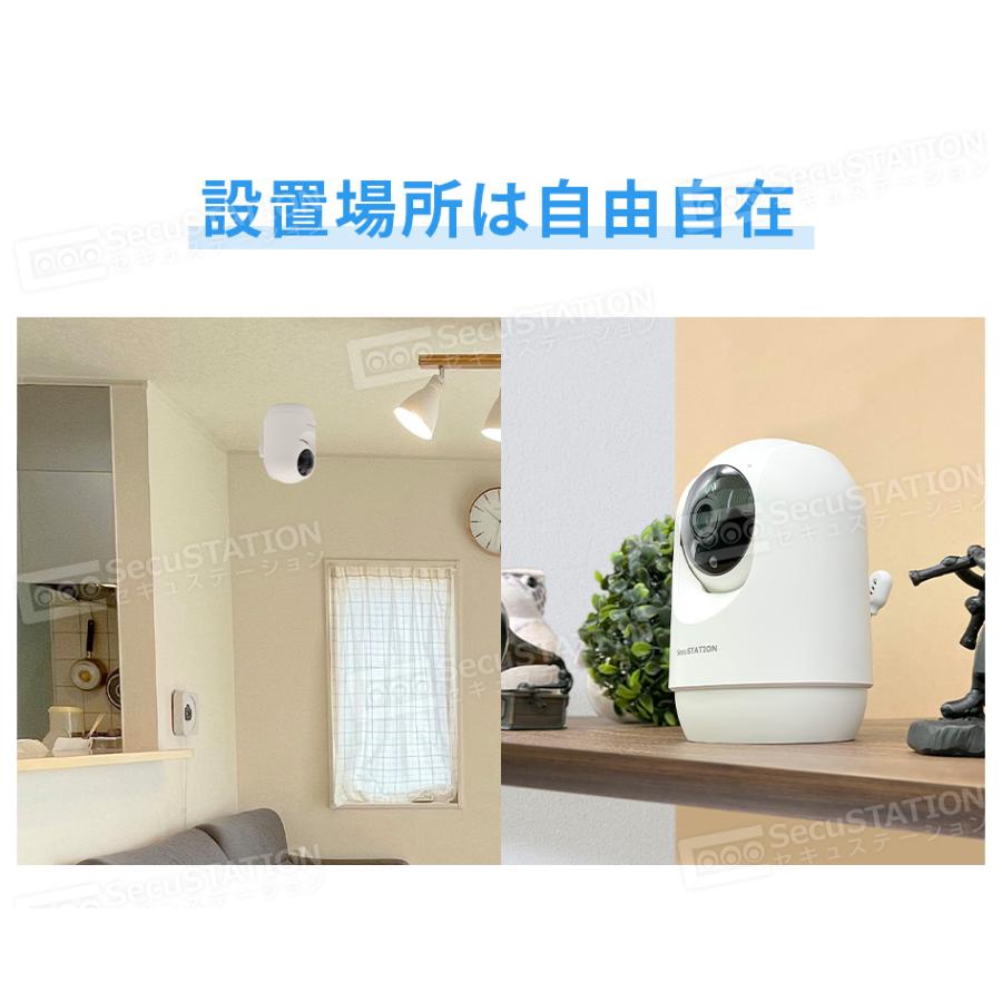 SecuSTATION ペットカメラ ベビーモニター 犬猫 家庭用 スマホ 夜間