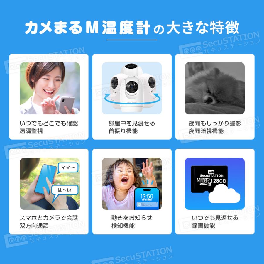 ペットカメラ ベビーモニター 犬猫 家庭用 スマホ 夜間撮影 温度 湿度 動作検知 屋内カメラ 遠隔操作 ワイヤレス カメまるM温度計 MQ53Aの画像
