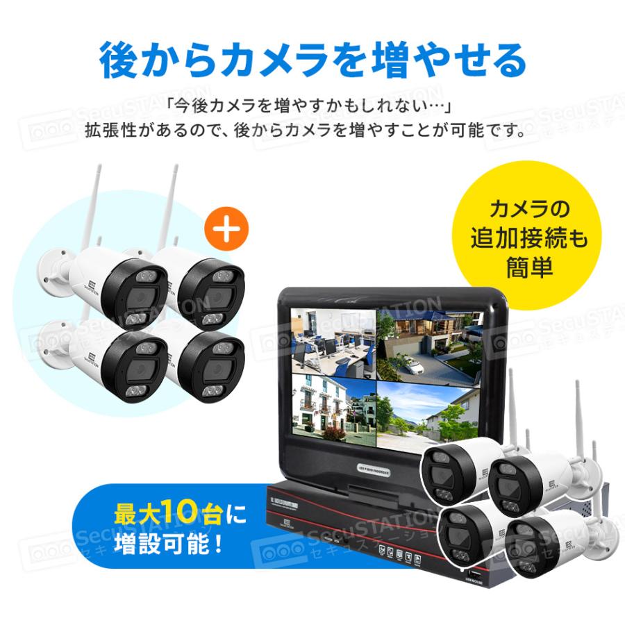 SecuSTATION 防犯カメラ 屋外 セット 家庭用 ワイヤレス wifi カメラ 2