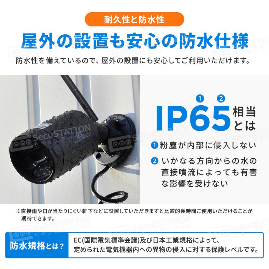SecuSTATION 防犯カメラ 屋外 セット 家庭用 ワイヤレス wifi カメラ 2