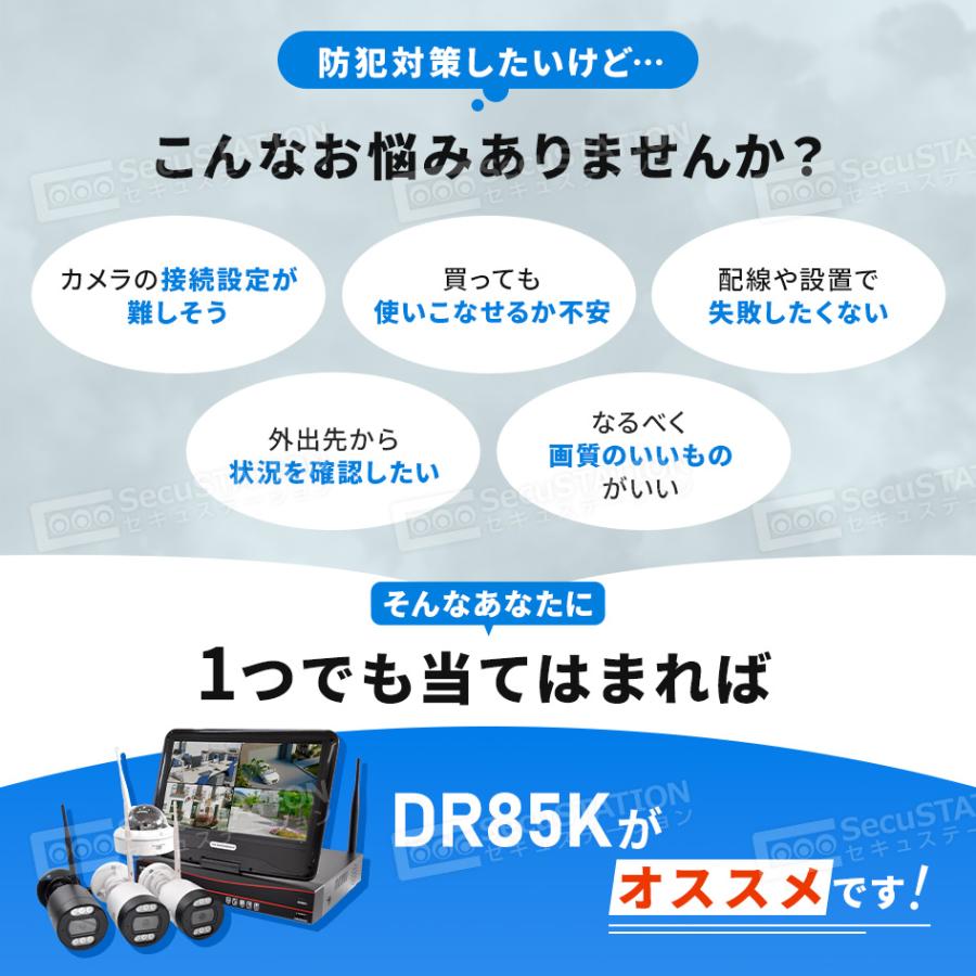 SecuSTATION 防犯カメラ 屋外 セット 家庭用 ワイヤレス wifi カメラ 2