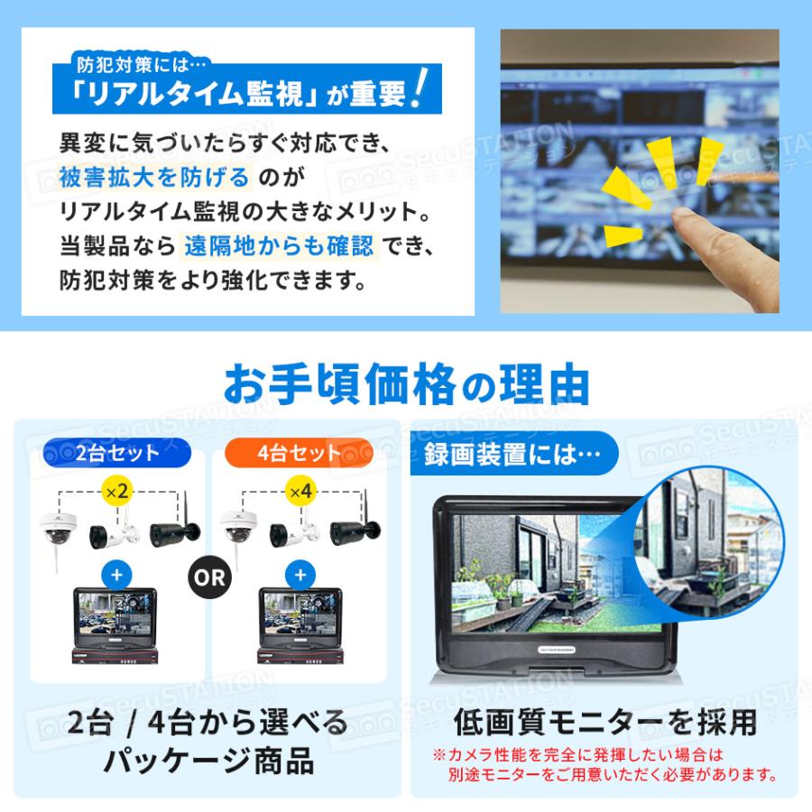 SecuSTATION 防犯カメラ 屋外 セット 家庭用 ワイヤレス wifi カメラ 2