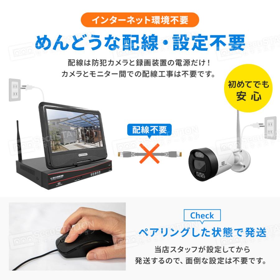 SecuSTATION 防犯カメラ 屋外 セット 家庭用 ワイヤレス wifi カメラ 2
