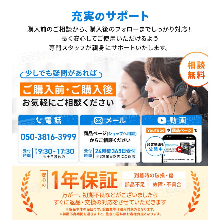 SecuSTATION 防犯カメラ 屋外 セット 家庭用 ワイヤレス wifi カメラ 2