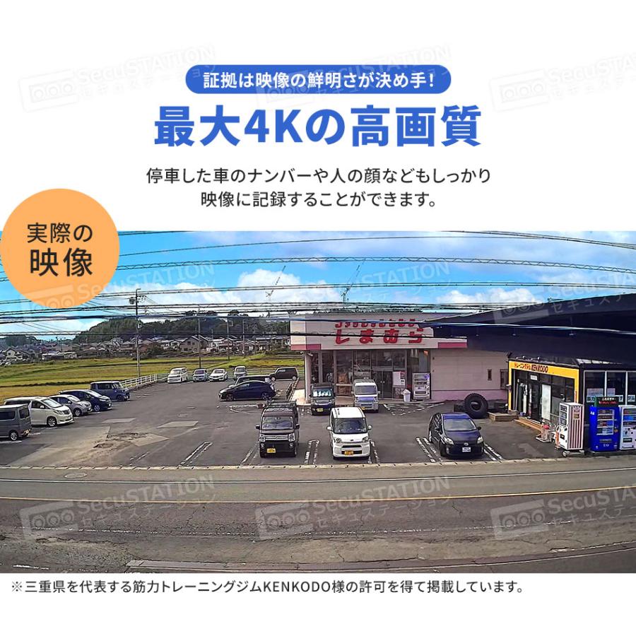 防犯カメラ 屋外 セット 監視カメラ 家庭用 PoE 赤外線 スマホ 電源不要 AI検知 4K 8台まで ネット環境不要 DZ88K | SecuSTATION | 10
