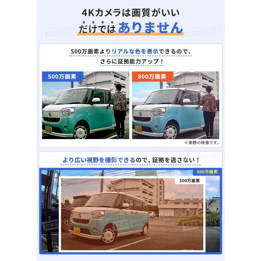 防犯カメラ 屋外 セット 監視カメラ 家庭用 PoE 赤外線 スマホ 電源不要 AI検知 4K 8台まで ネット環境不要 DZ88K | SecuSTATION | 11