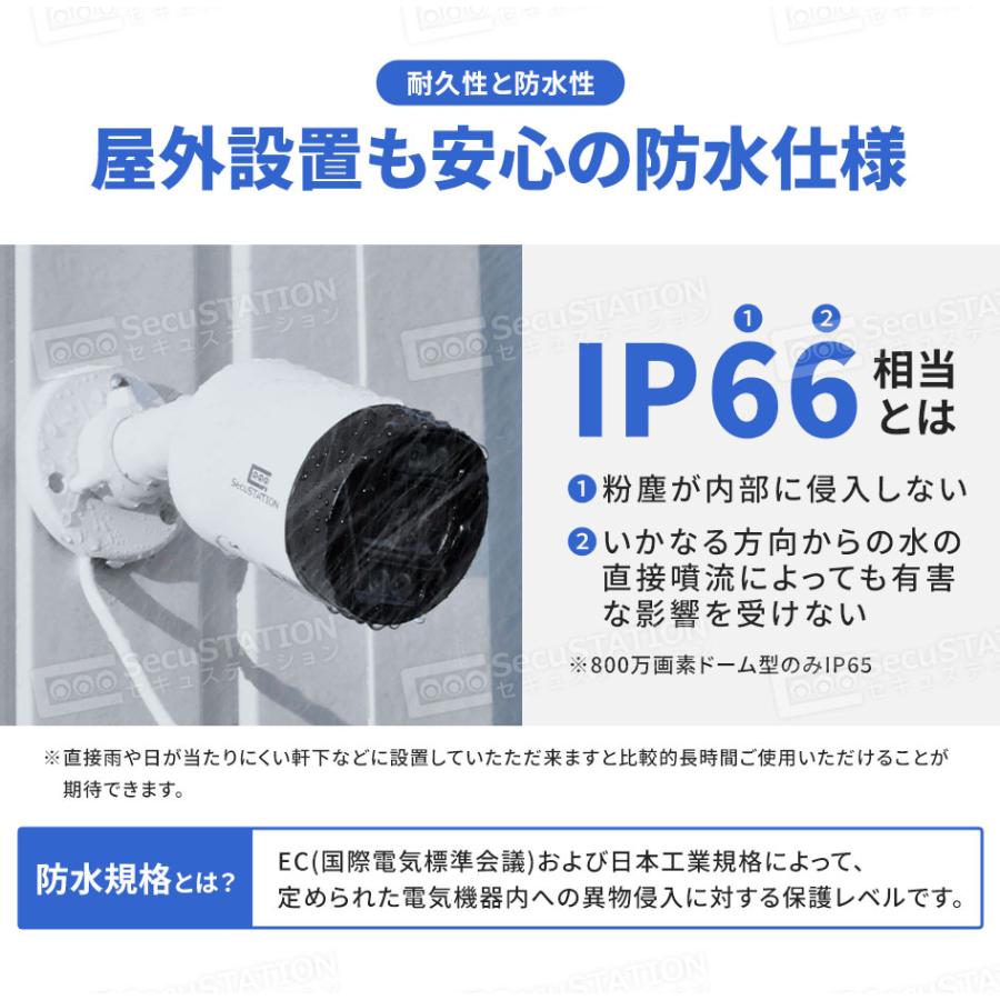 防犯カメラ 屋外 セット 監視カメラ 家庭用 PoE 赤外線 スマホ 電源不要 AI検知 4K 8台まで ネット環境不要 DZ88K | SecuSTATION | 13
