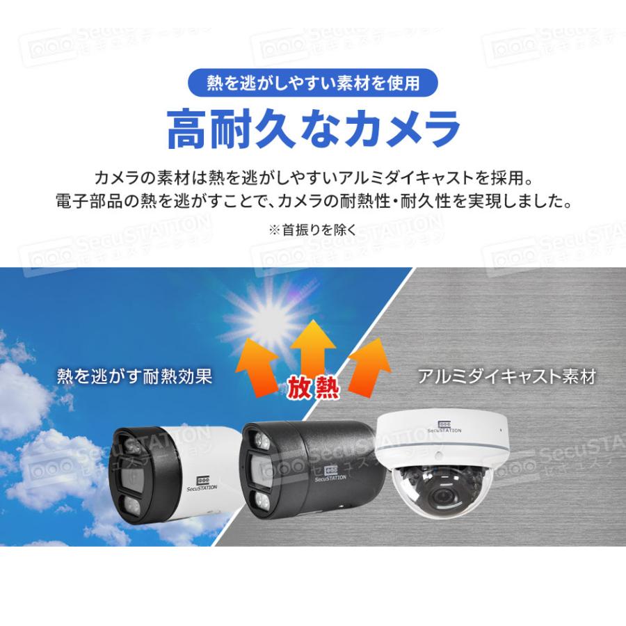 防犯カメラ 屋外 セット 監視カメラ 家庭用 PoE 赤外線 スマホ 電源不要 AI検知 4K 8台まで ネット環境不要 DZ88K | SecuSTATION | 14
