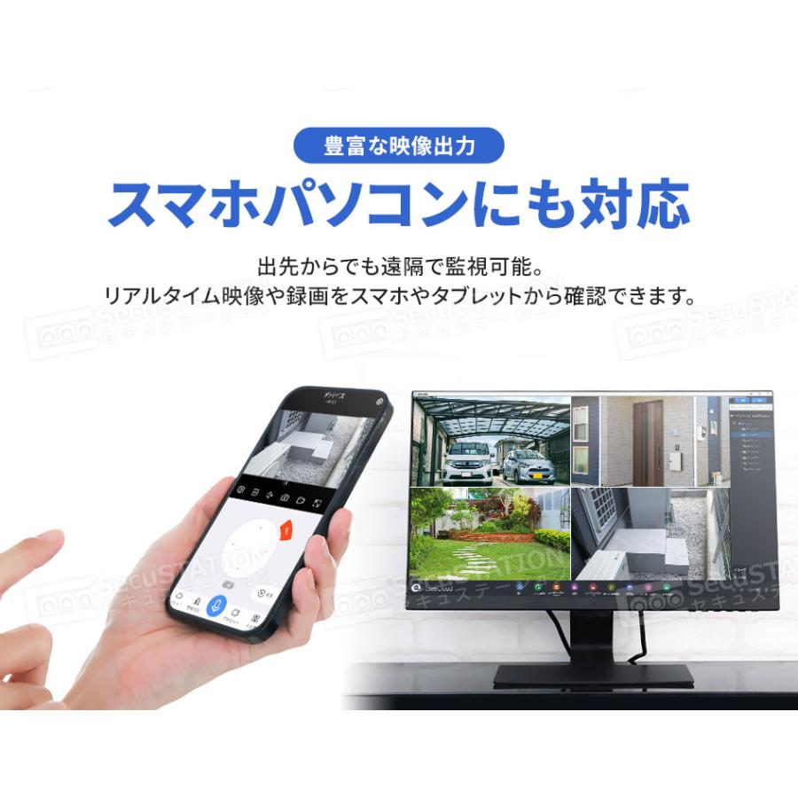 SecuSTATION 防犯カメラ 屋外 セット 監視カメラ 家庭用 PoE