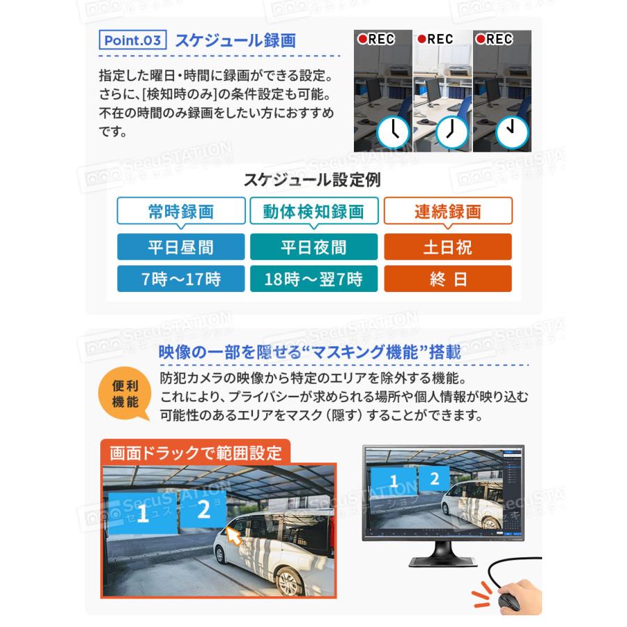 防犯カメラ 屋外 セット 監視カメラ 家庭用 PoE 赤外線 スマホ 電源不要 AI検知 4K 8台まで ネット環境不要 DZ88K | SecuSTATION | 19