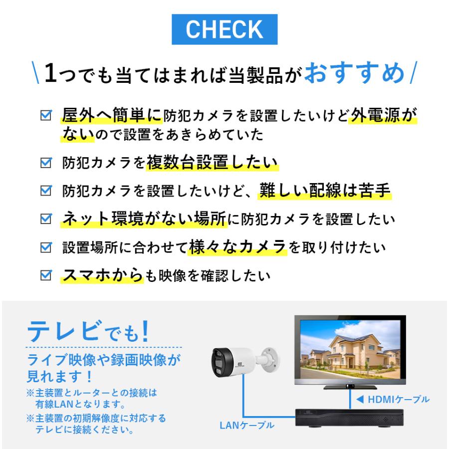 SecuSTATION 防犯カメラ 屋外 セット 監視カメラ 家庭用 PoE SecuSTATION 防犯カメラ 屋外 セット 監視カメラ 家庭用 PoE