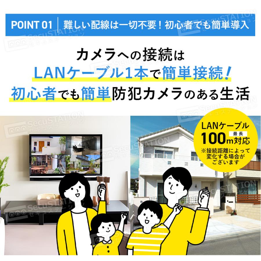 SecuSTATION 防犯カメラ 屋外 セット 監視カメラ 家庭用 PoE SecuSTATION 防犯カメラ 屋外 セット 監視カメラ 家庭用 PoE