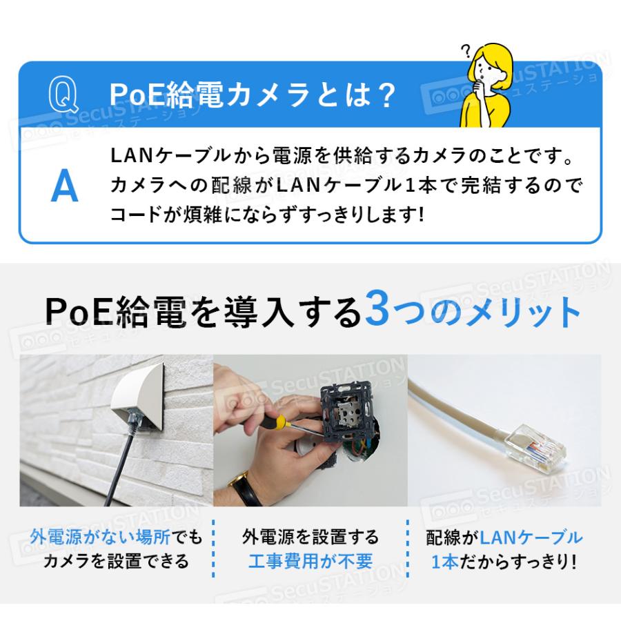 SecuSTATION 防犯カメラ 屋外 セット 監視カメラ 家庭用 PoE SecuSTATION 防犯カメラ 屋外 セット 監視カメラ 家庭用 PoE