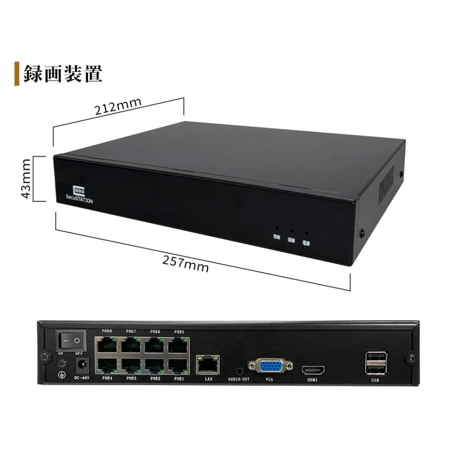 防犯カメラ　監視カメラ SecuSTATION 【録画装置のみ】 防犯カメラ 録画装置 PoE 8ch
