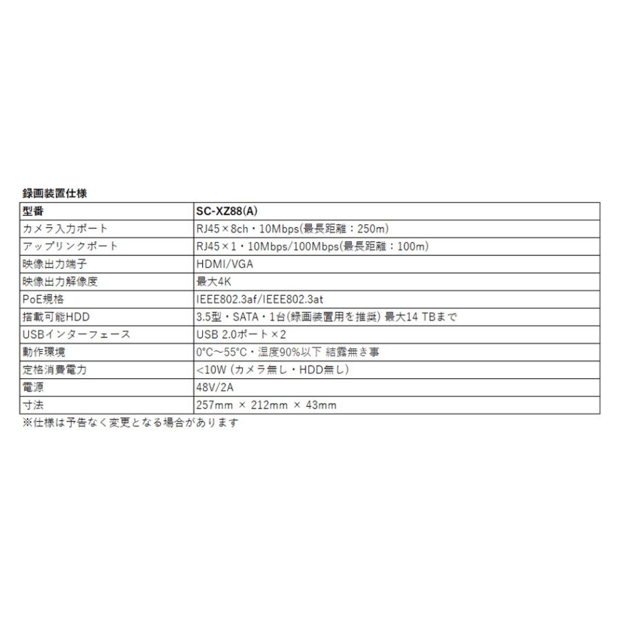 SecuSTATION 【録画装置のみ】 防犯カメラ 録画装置 PoE 8ch SecuSTATION 【録画装置のみ】 防犯カメラ 録画装置 PoE 8ch