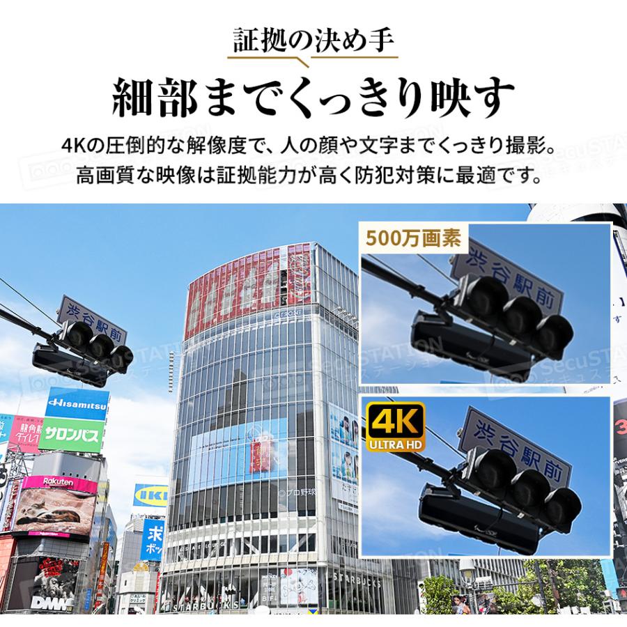防犯カメラ 屋外 セット 家庭用 PoE 赤外線 スマホ 遠隔監視 電源不要 AI検知 4K 8台まで ネット環境不要 XZ88(A)Kの画像
