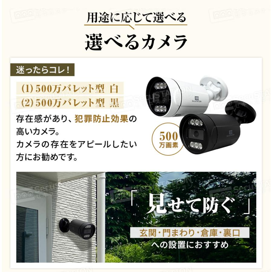 防犯カメラ 屋外 セット 家庭用 PoE 赤外線 スマホ 遠隔監視 電源不要 AI検知 4K 8台まで ネット環境不要 XZ88(A)Kの画像
