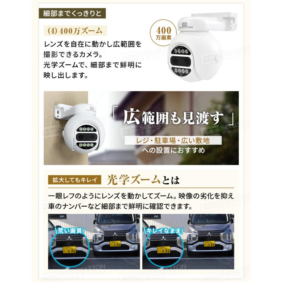 防犯カメラ 屋外 セット 家庭用 PoE 赤外線 スマホ 遠隔監視 電源不要 AI検知 4K 8台まで ネット環境不要 XZ88(A)Kの画像