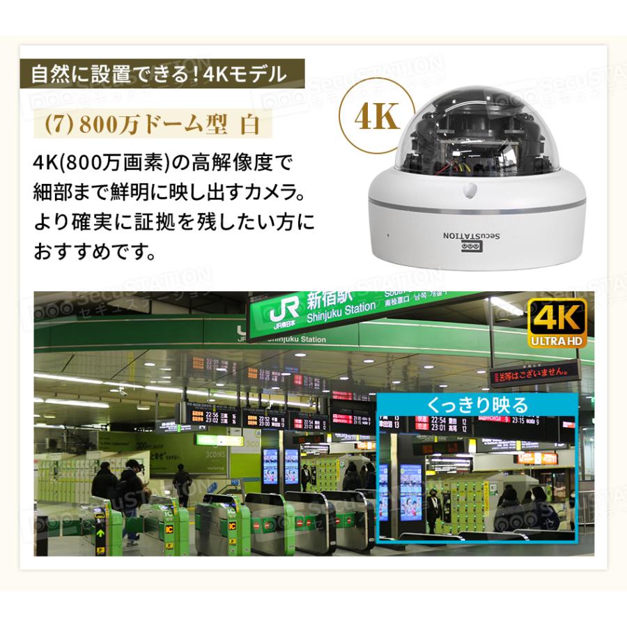 防犯カメラ 屋外 セット 家庭用 PoE 赤外線 スマホ 遠隔監視 電源不要 AI検知 4K 8台まで ネット環境不要 XZ88(A)Kの画像