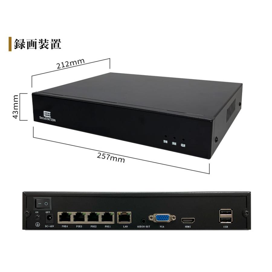 SecuSTATION 【録画装置のみ】 防犯カメラ 録画装置 PoE 4ch XZ48(A