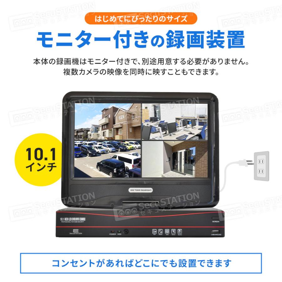 SecuSTATION 防犯カメラ 屋外 セット 家庭用 PoE カメラ 2台 4台