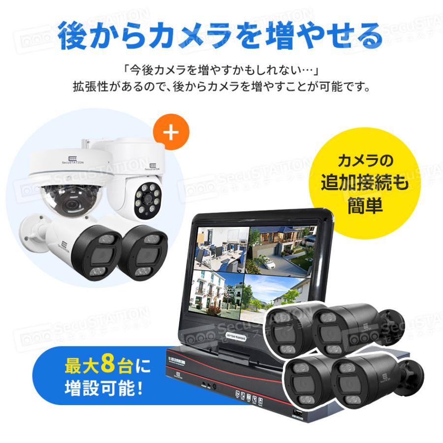 SecuSTATION 防犯カメラ 屋外 セット 家庭用 PoE カメラ 2台 4台