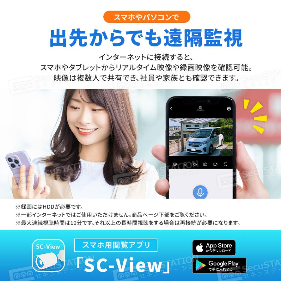 SecuSTATION 防犯カメラ 屋外 セット 家庭用 PoE カメラ 2台 4台